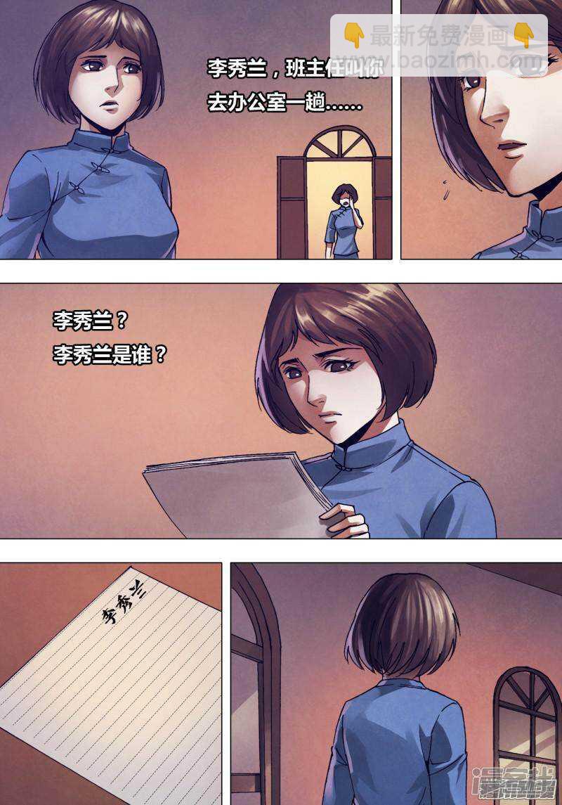 第一百六十六章 梦中说梦-第166话