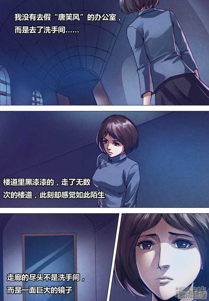 第一百六十六章 梦中说梦-第166话