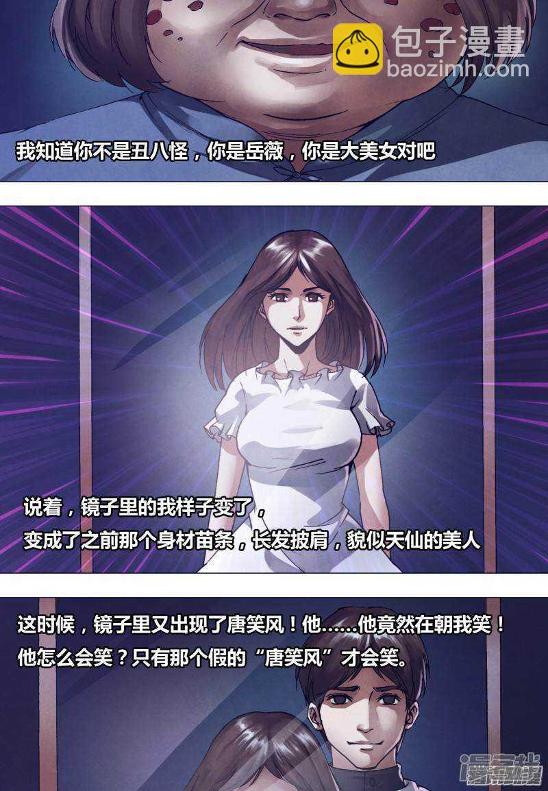 第一百六十六章 梦中说梦-第166话