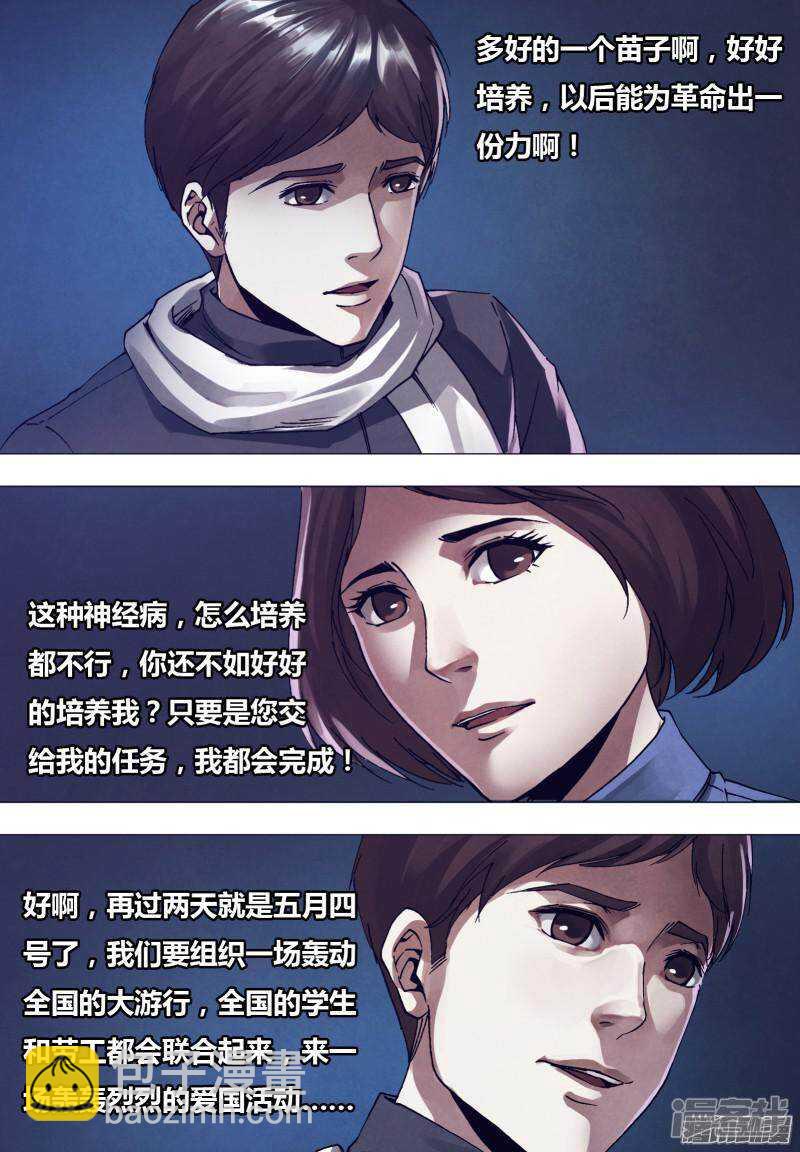 第一百六十六章 梦中说梦-第166话