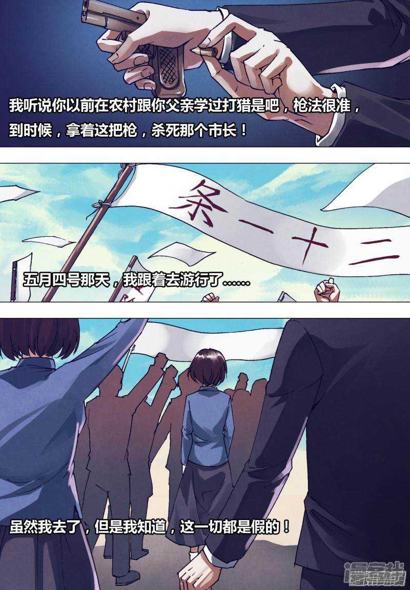 第一百六十六章 梦中说梦-第166话