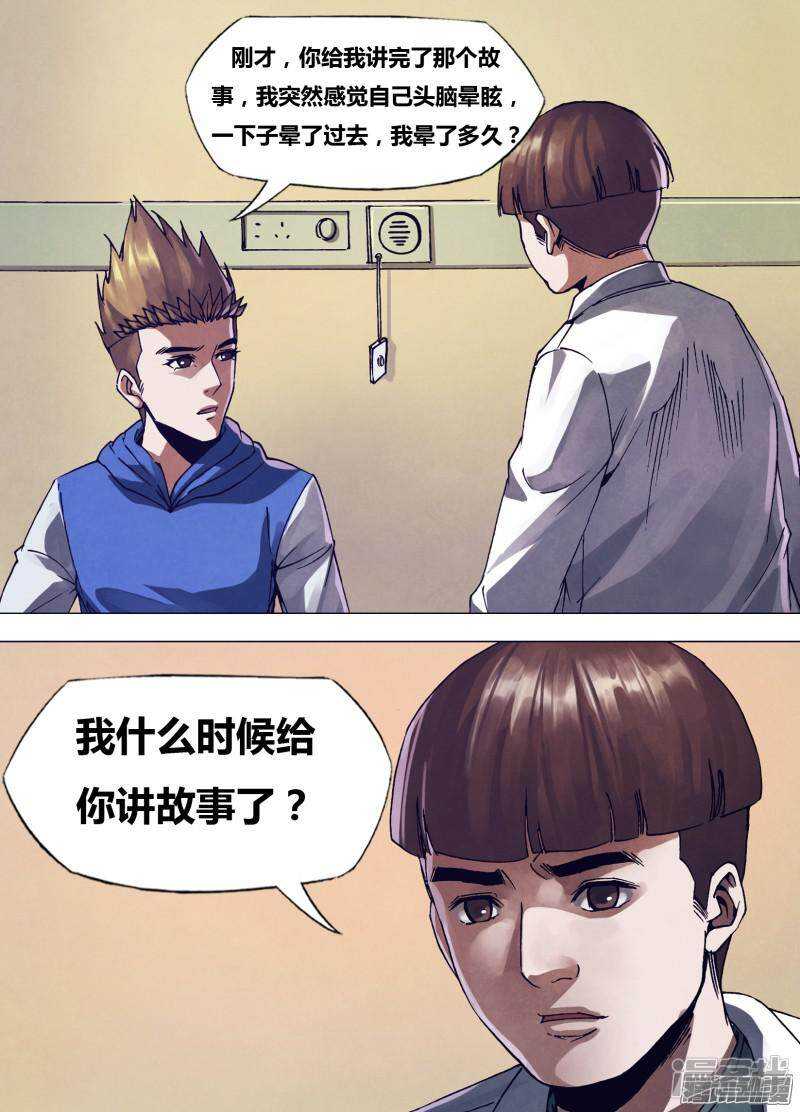 第一百六十八章 返本还源-第168话