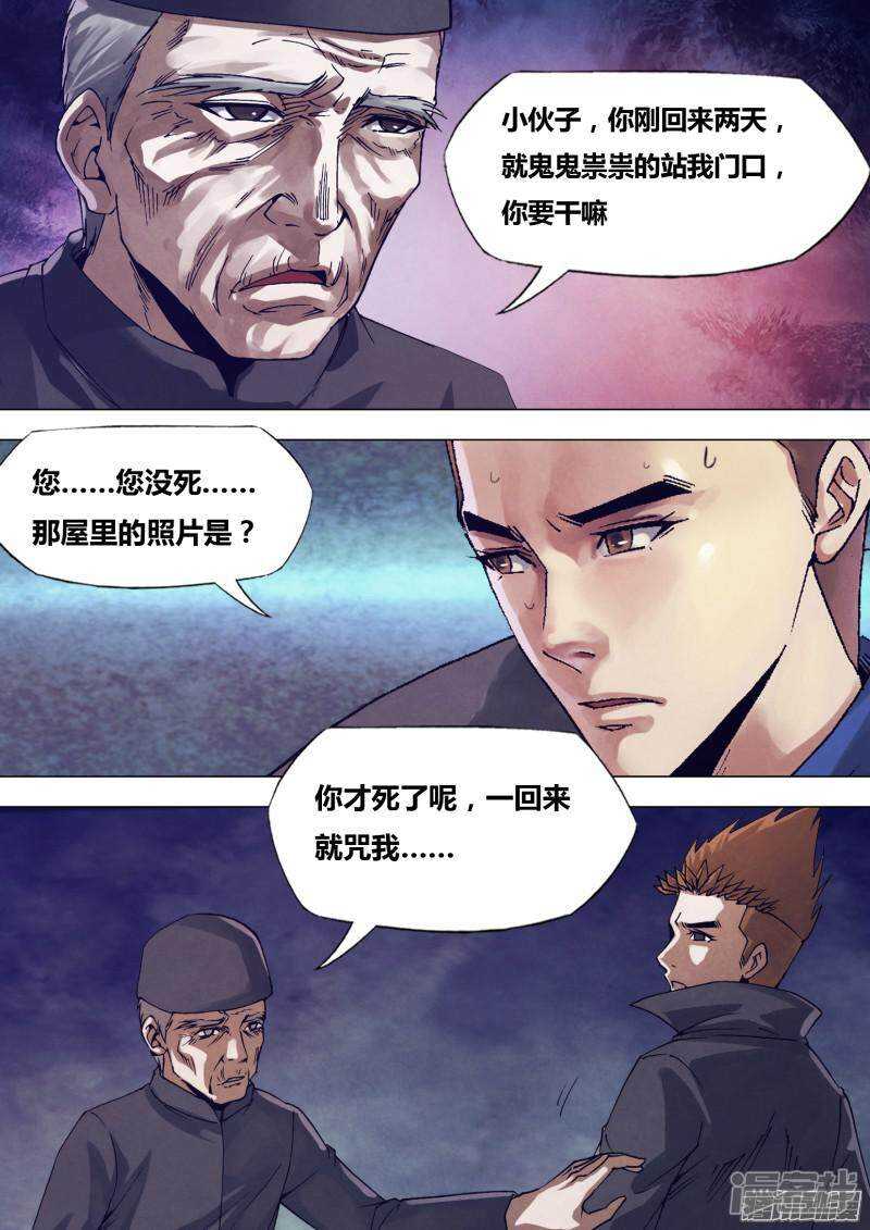 第一百六十八章 返本还源-第168话