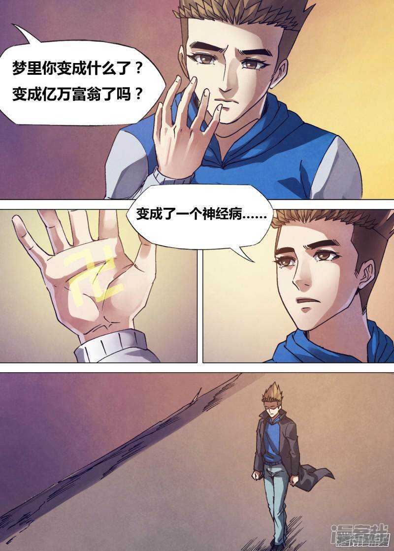 第一百六十八章 返本还源-第168话