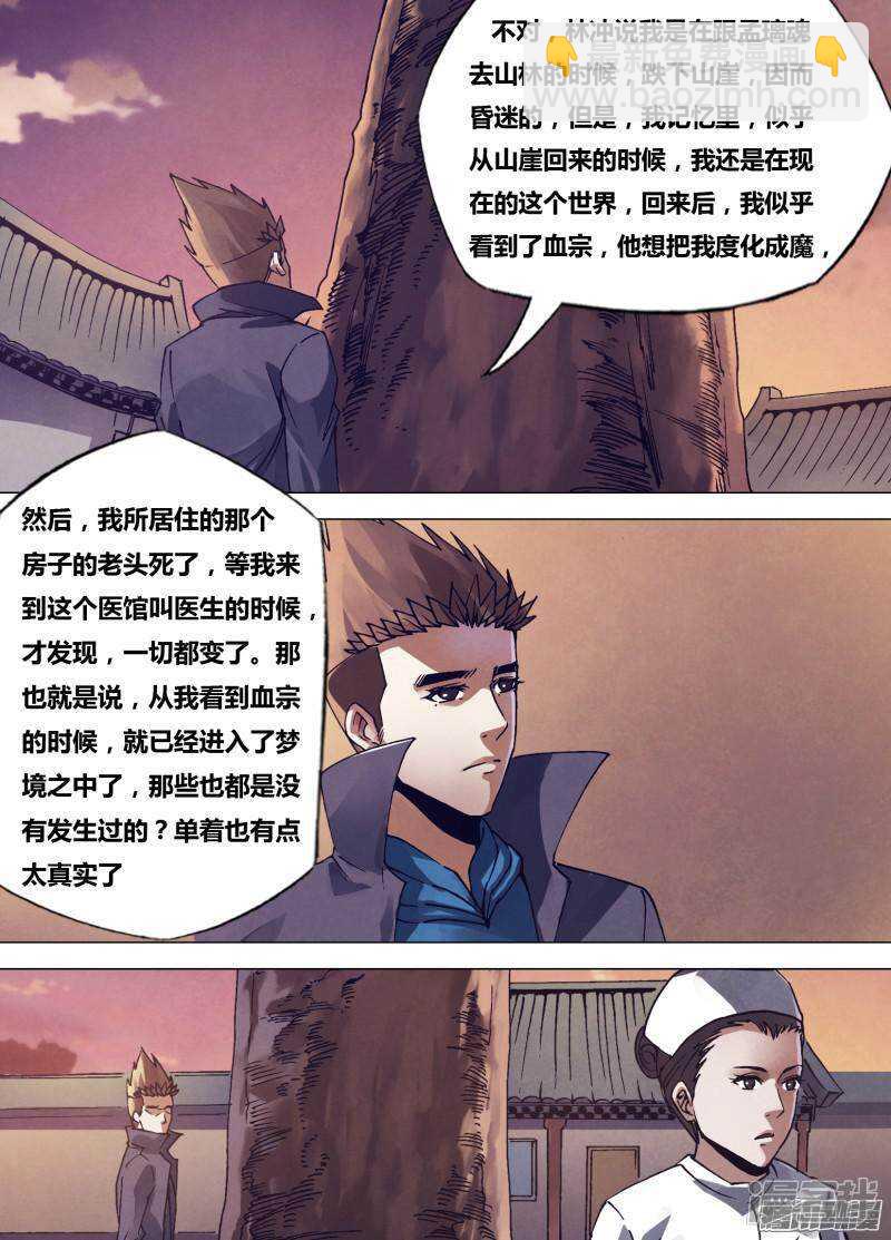 第一百六十八章 返本还源-第168话