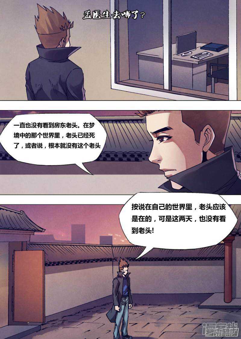 第一百六十八章 返本还源-第168话