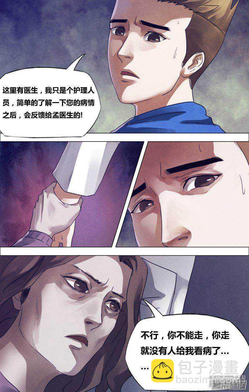 第一百七十章 魂不附体-第170话