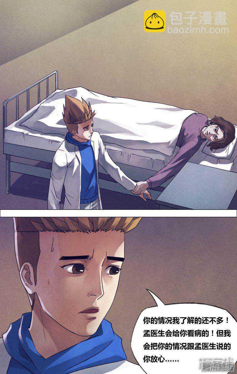 第一百七十章 魂不附体-第170话