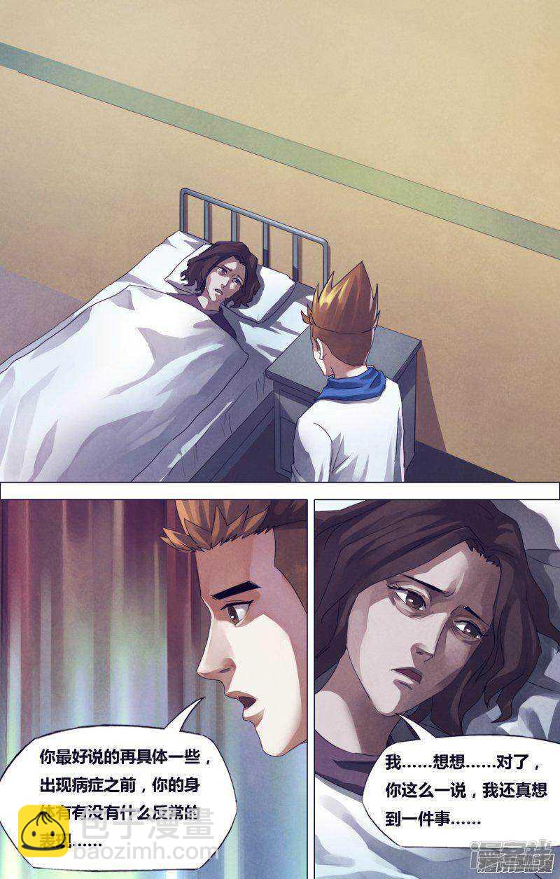 第一百七十章 魂不附体-第170话