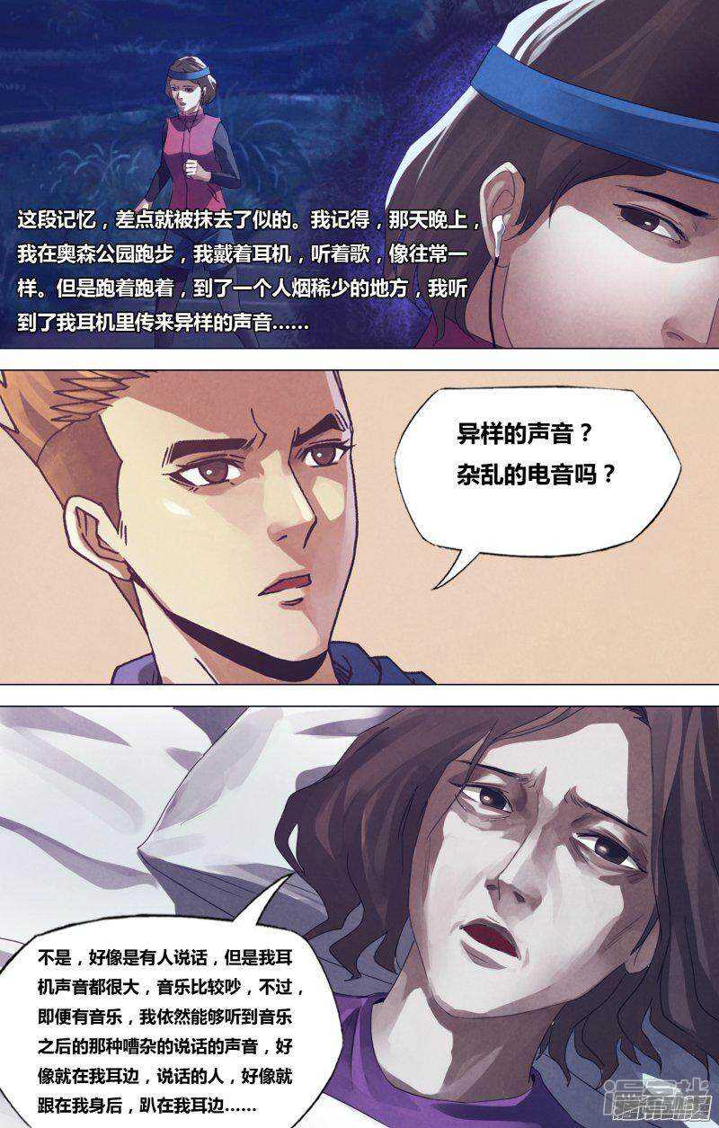 第一百七十章 魂不附体-第170话