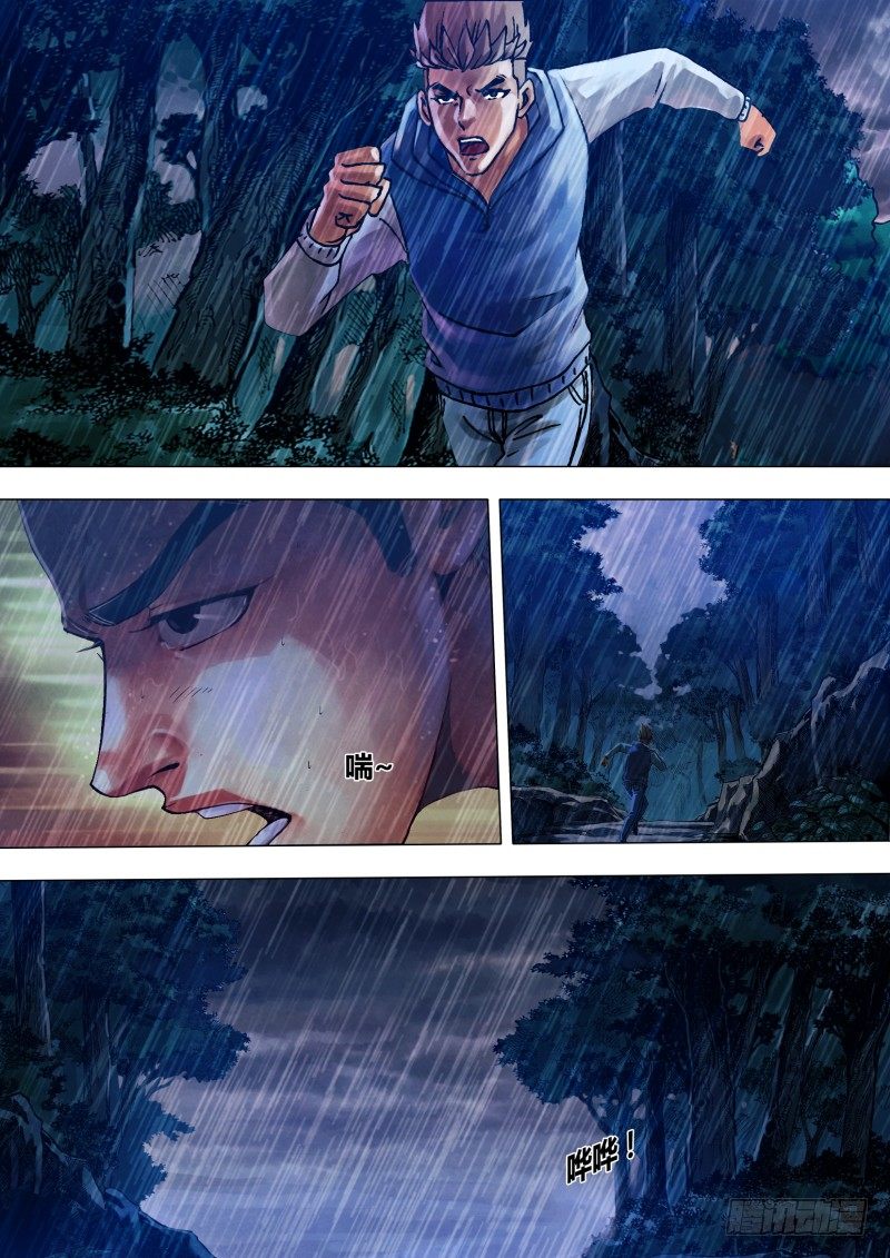 第十八章 槊血满袖-第18话