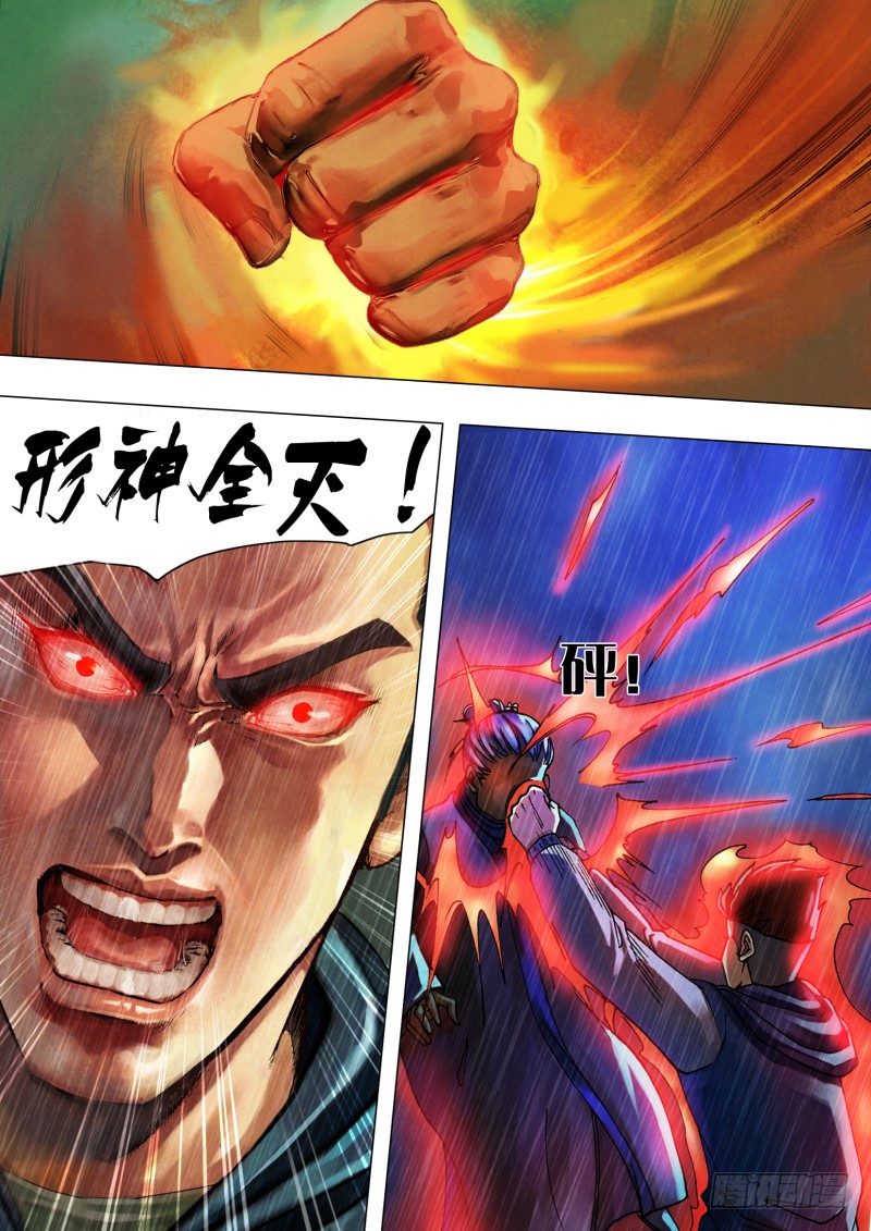 第十八章 槊血满袖-第18话