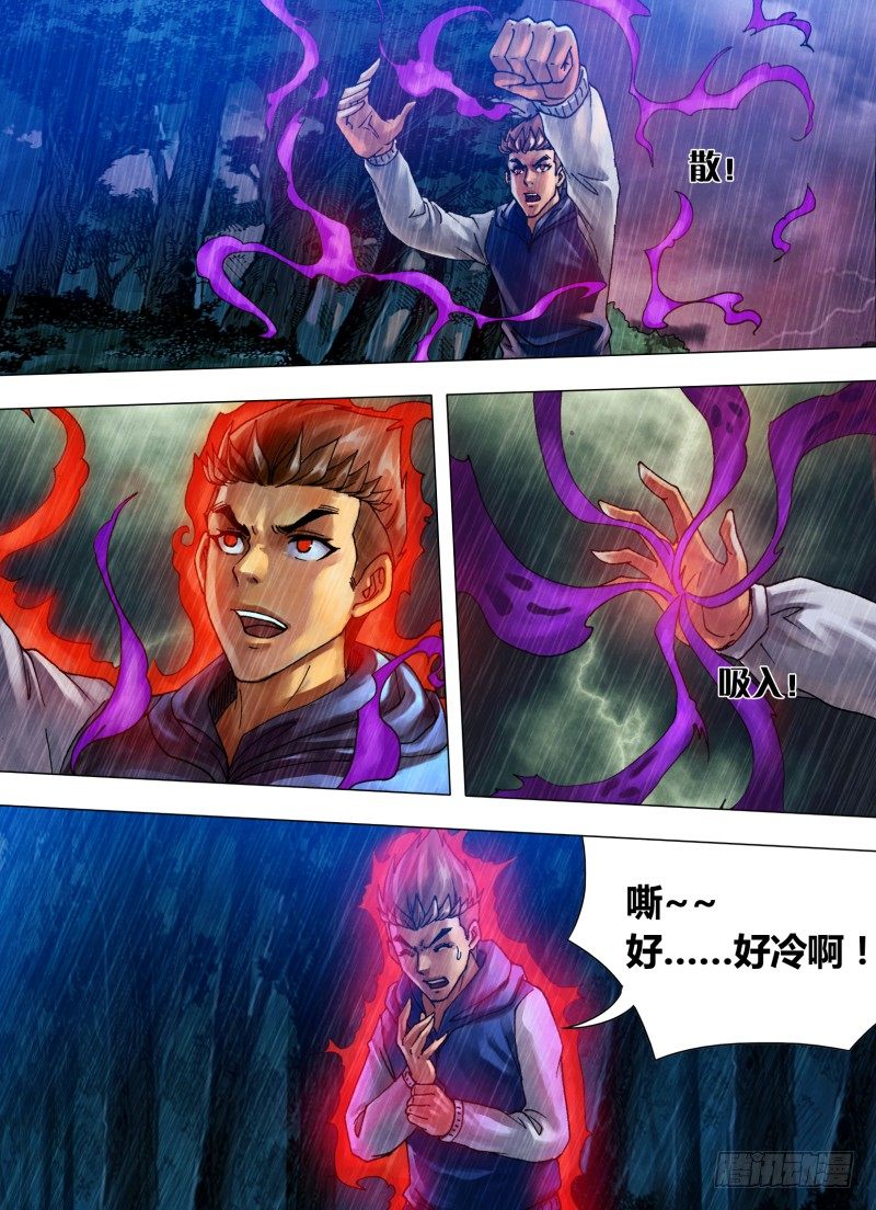 第十八章 槊血满袖-第18话