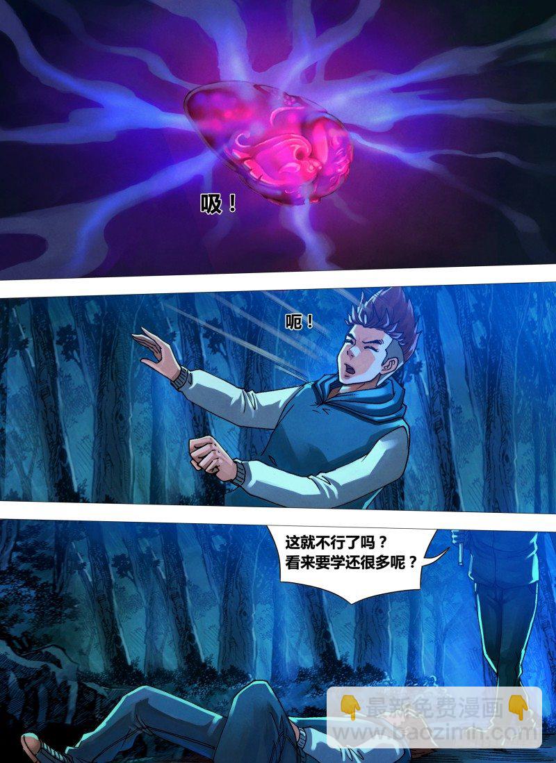 第十八章 槊血满袖-第18话