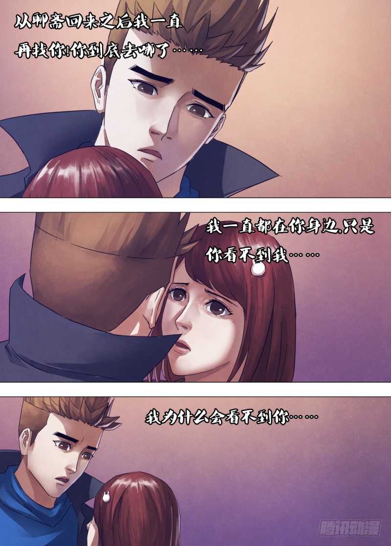 第一百七十二章 相见无日-第172话