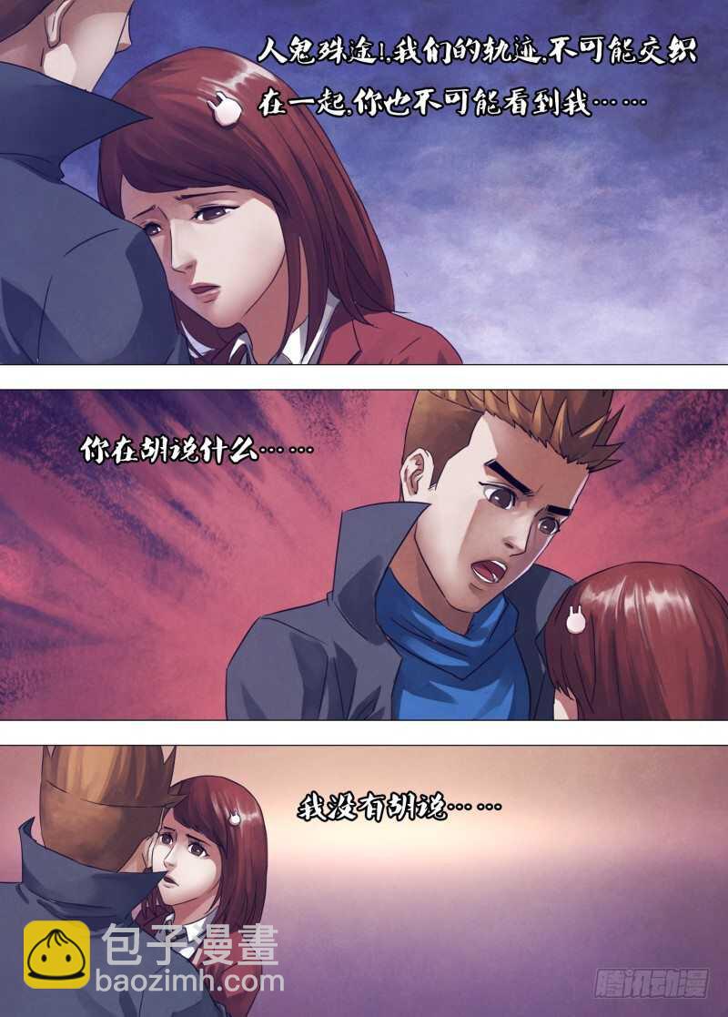 第一百七十二章 相见无日-第172话