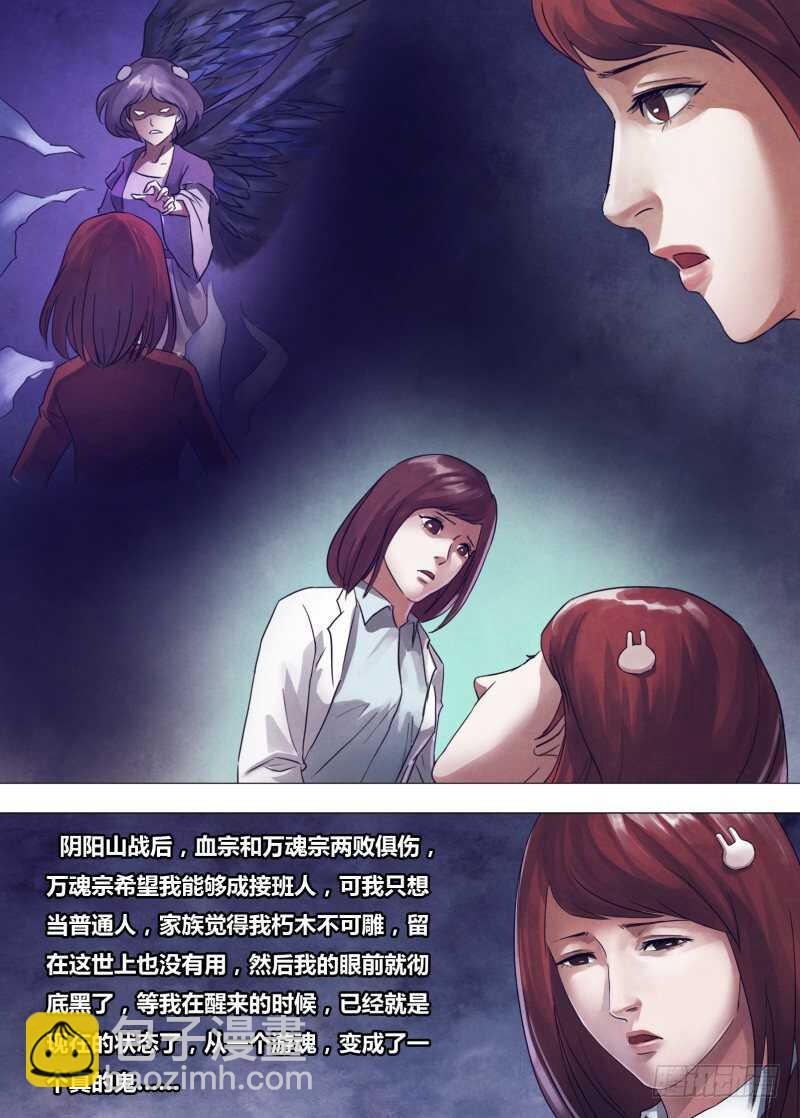 第一百七十二章 相见无日-第172话