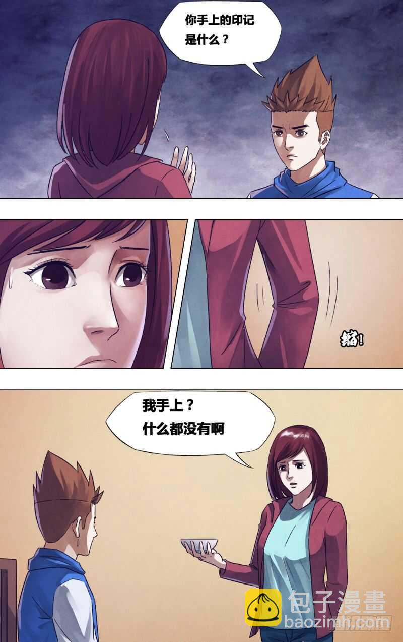 第一百七十四章 雷嗔电怒-第174话