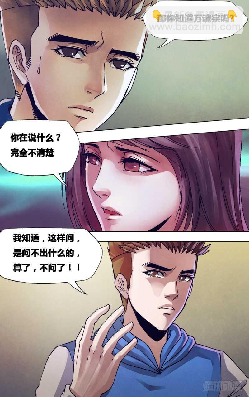 第一百七十四章 雷嗔电怒-第174话