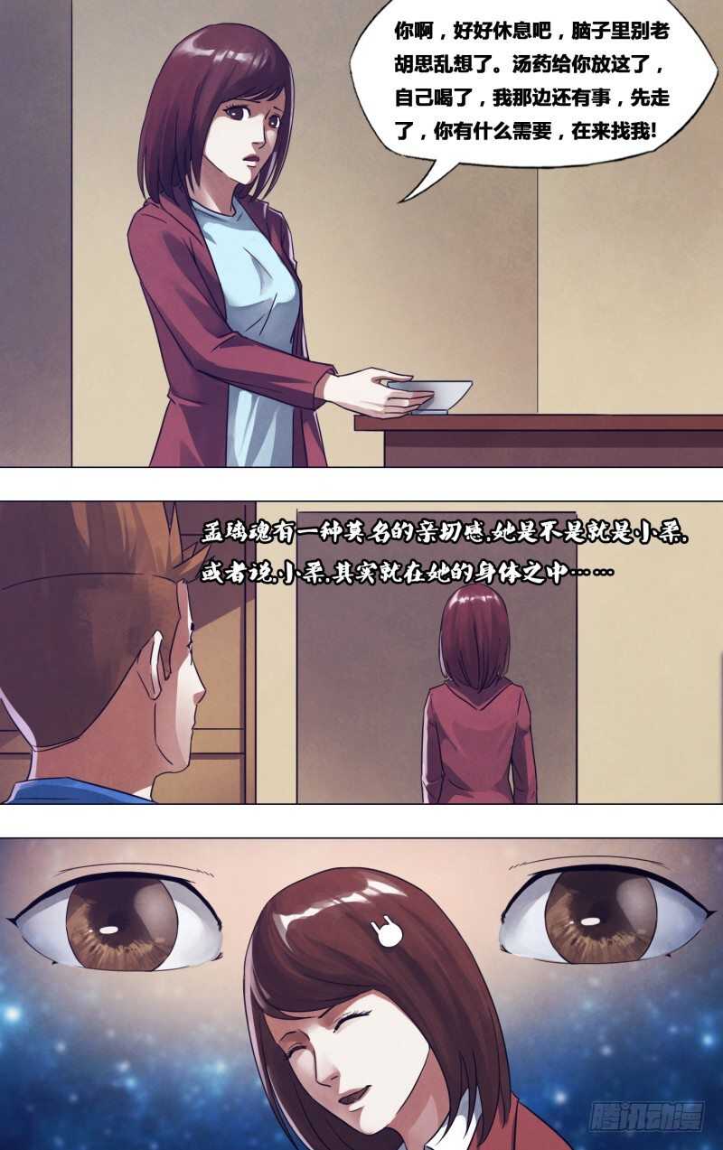 第一百七十四章 雷嗔电怒-第174话