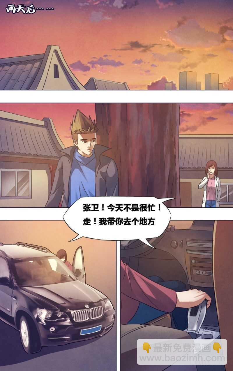 第一百七十四章 雷嗔电怒-第174话