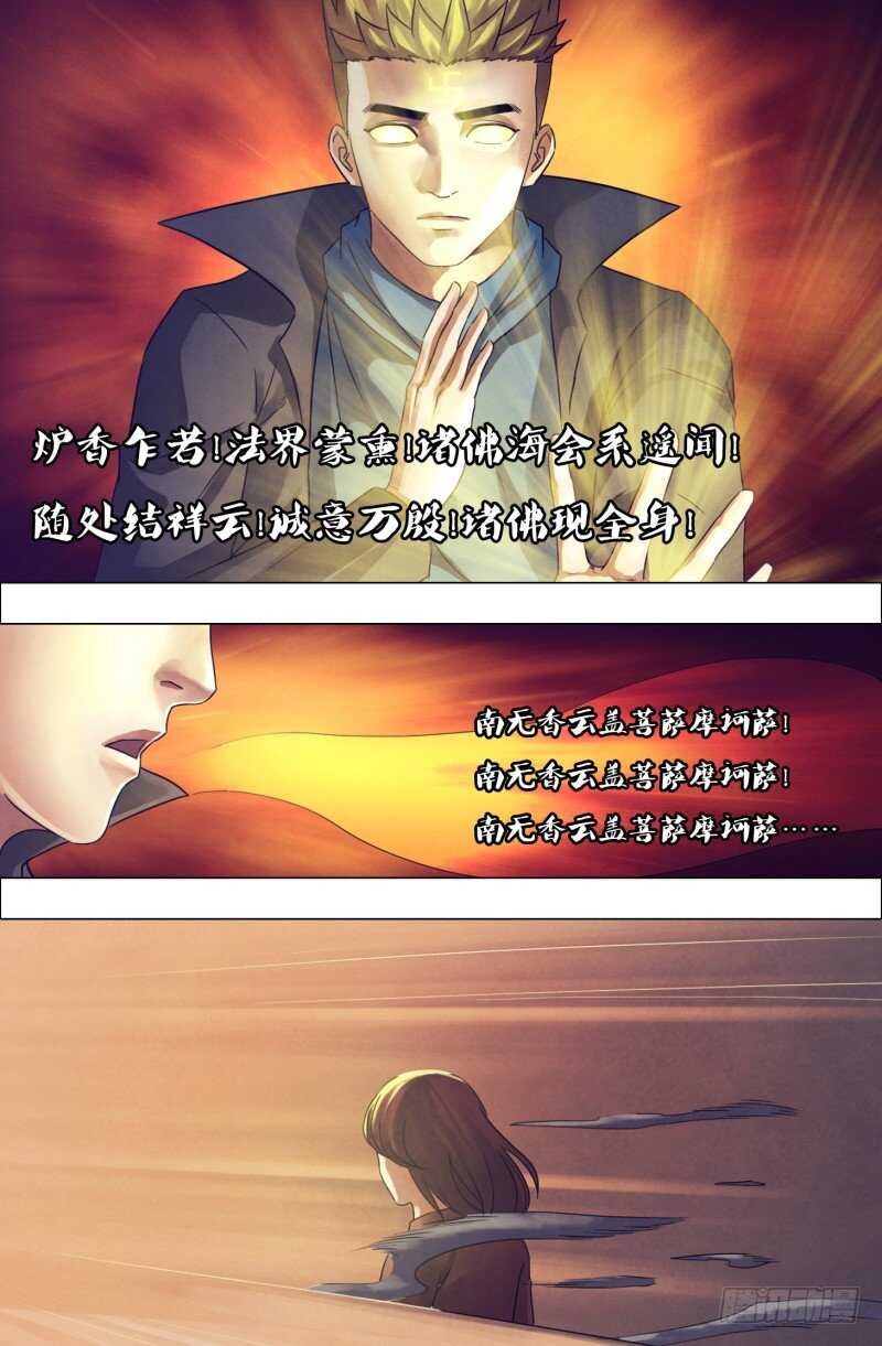 第一百七十四章 雷嗔电怒-第174话