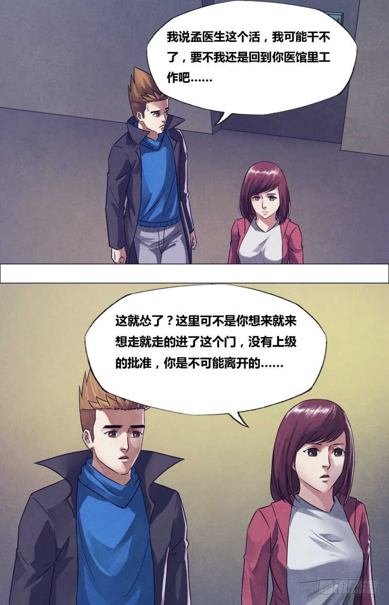 第一百七十六章 走马之任-第176话