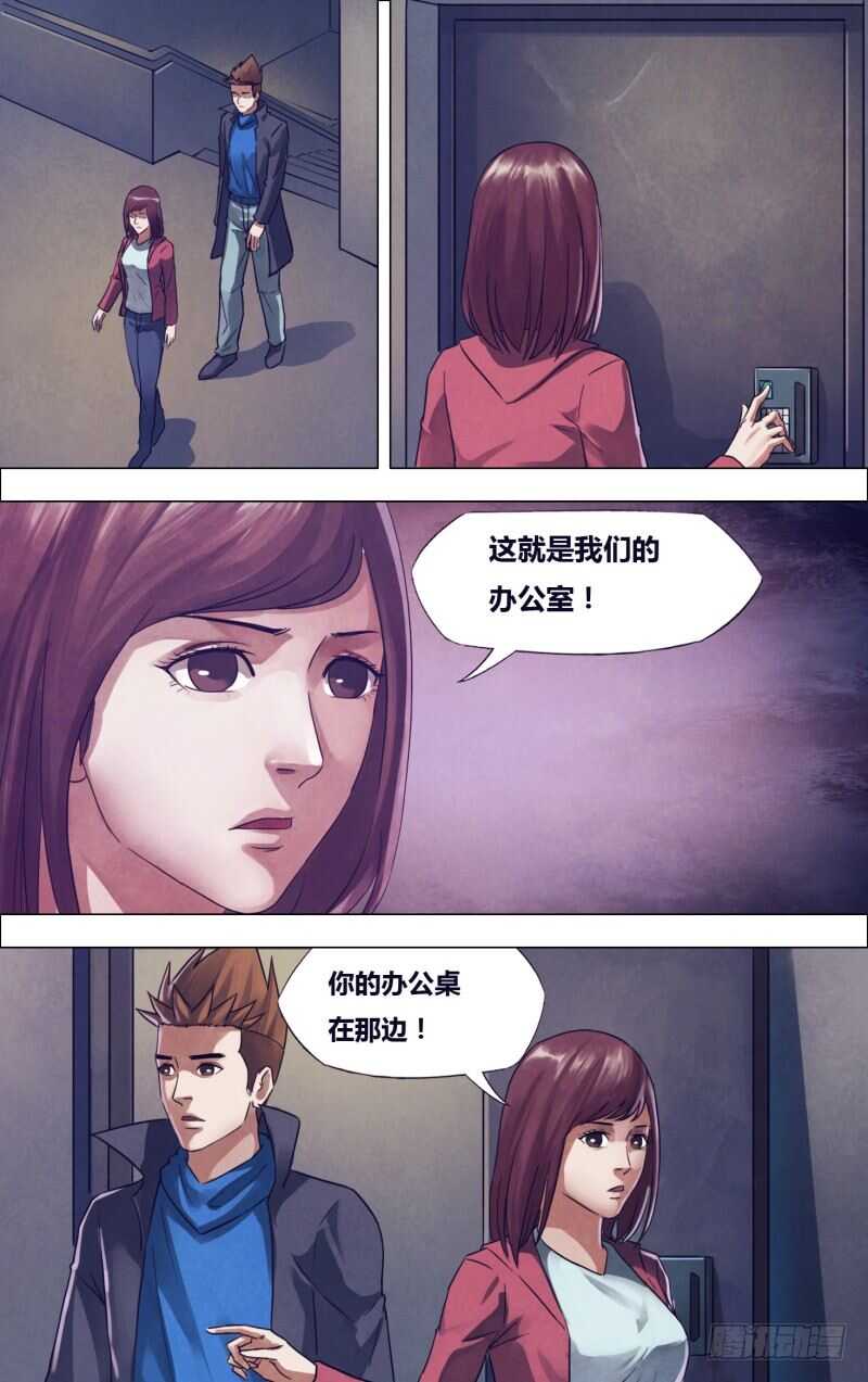 第一百七十六章 走马之任-第176话