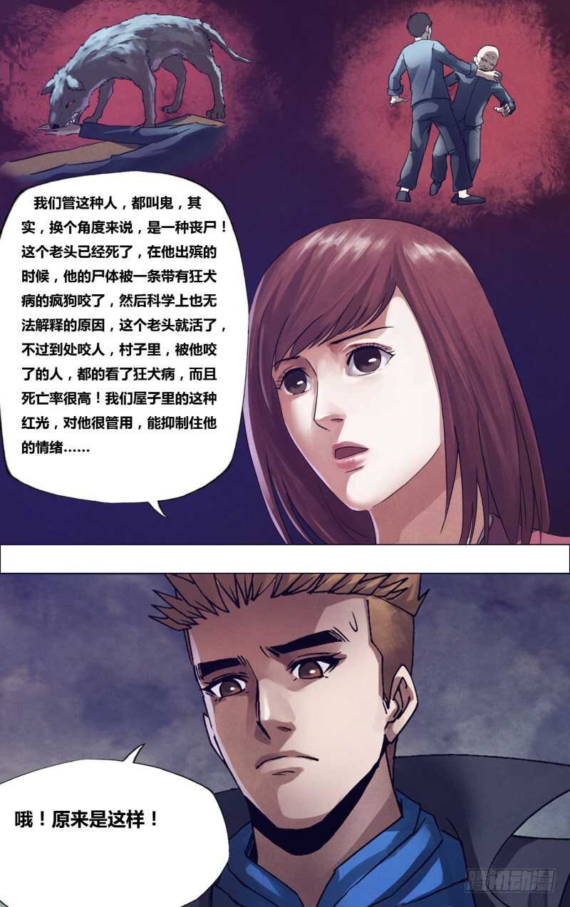 第一百七十六章 走马之任-第176话