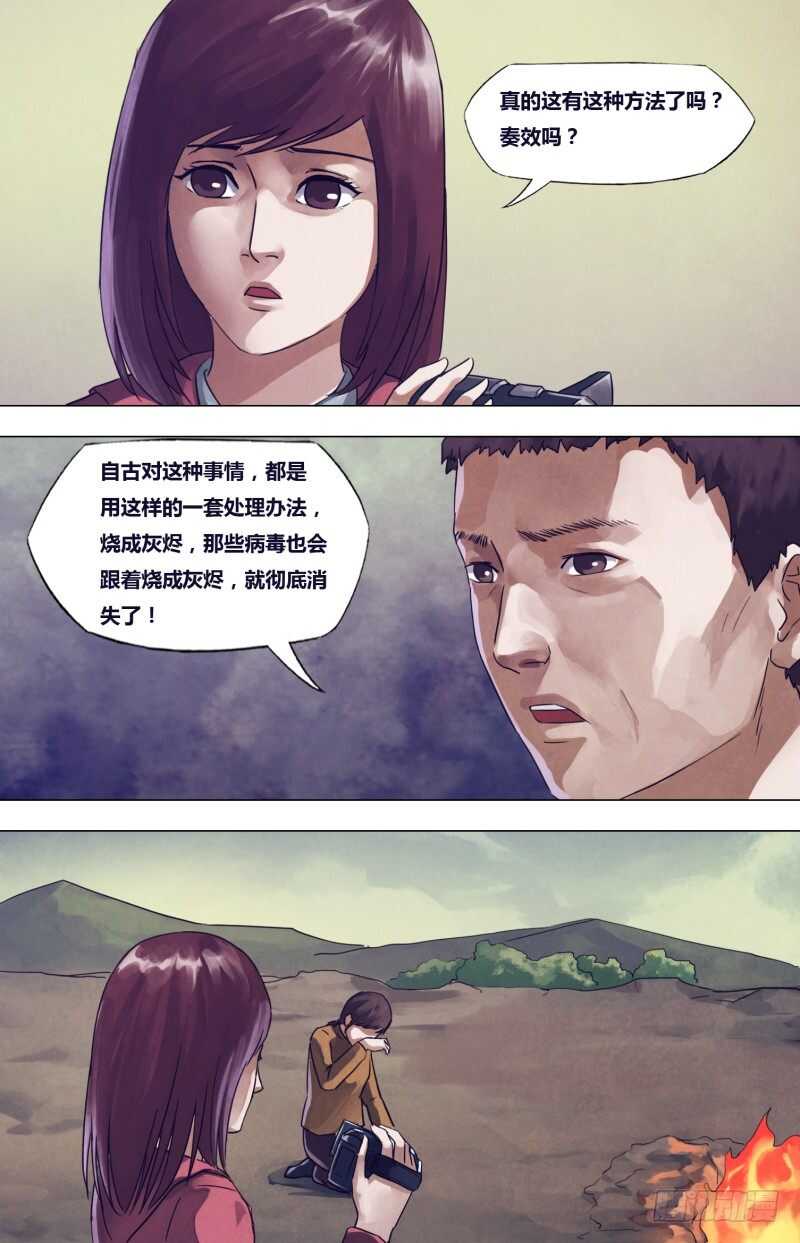 第一百七十八章 马革裹尸-第178话