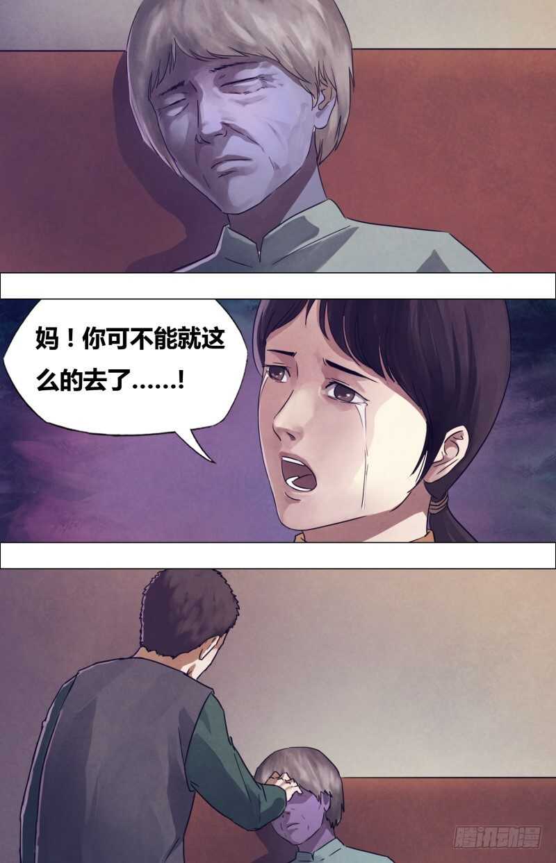 第一百七十八章 马革裹尸-第178话