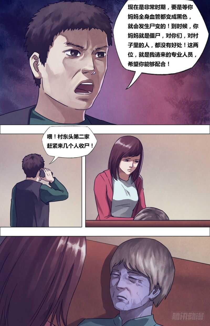 第一百七十八章 马革裹尸-第178话