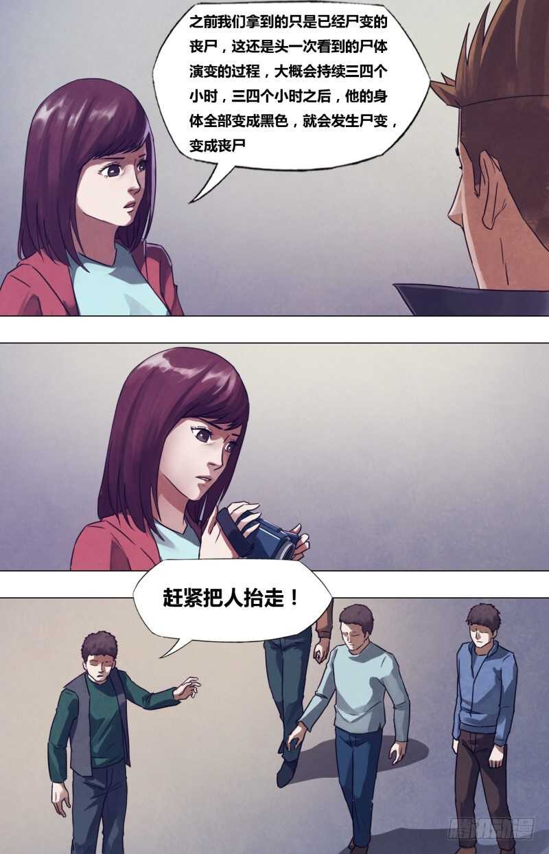 第一百七十八章 马革裹尸-第178话