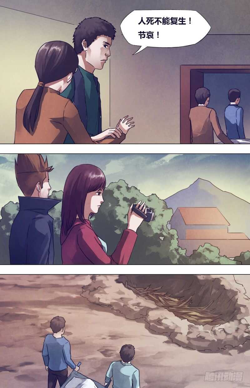 第一百七十八章 马革裹尸-第178话