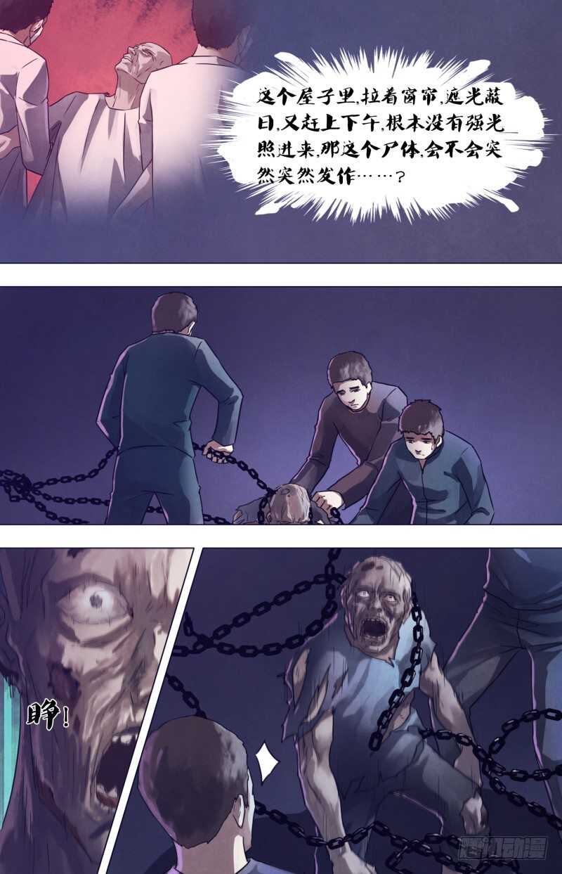 第一百八十章 瞋目案剑-第180话