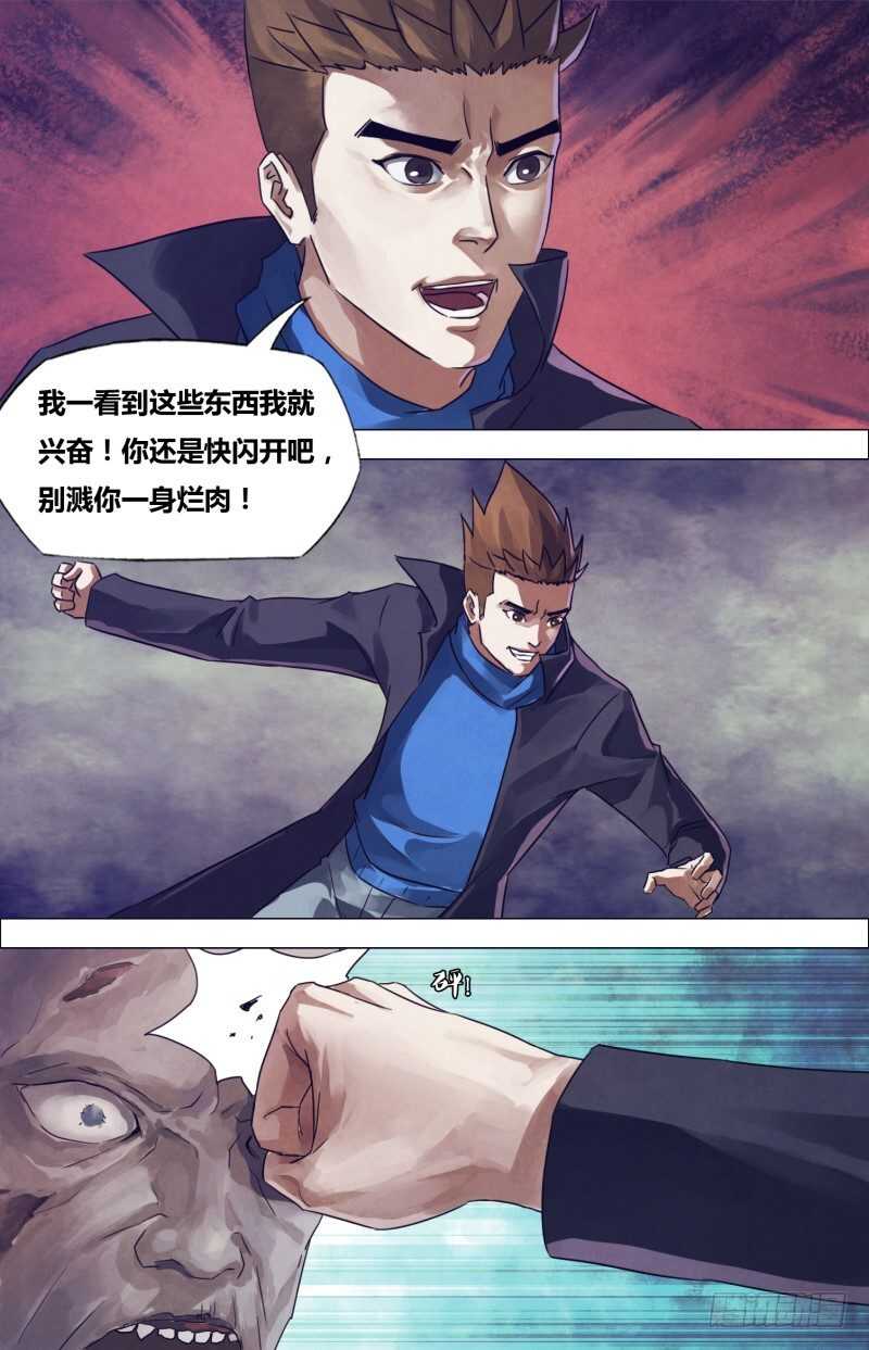 第一百八十章 瞋目案剑-第180话