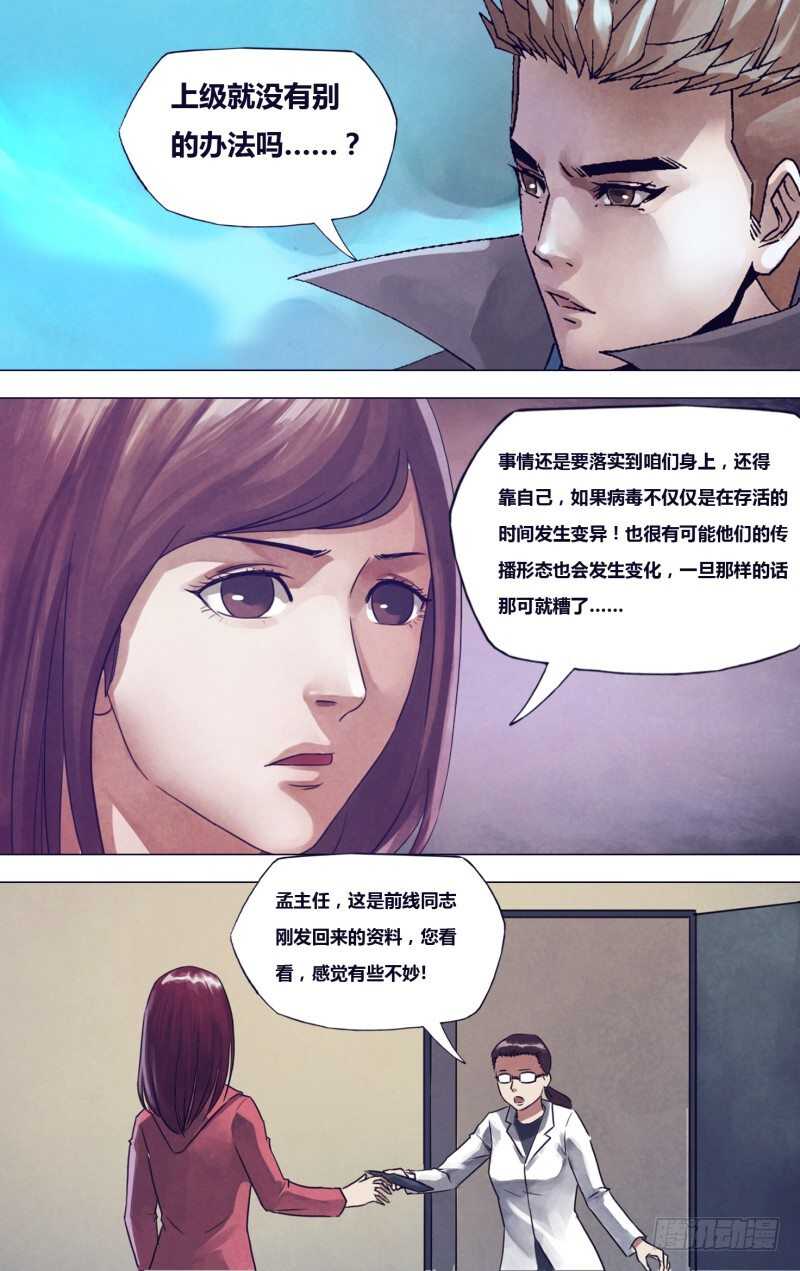 第一百八十二章 素未谋面-第182话