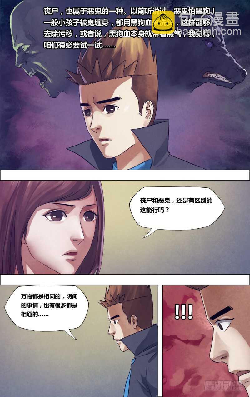 第一百八十二章 素未谋面-第182话