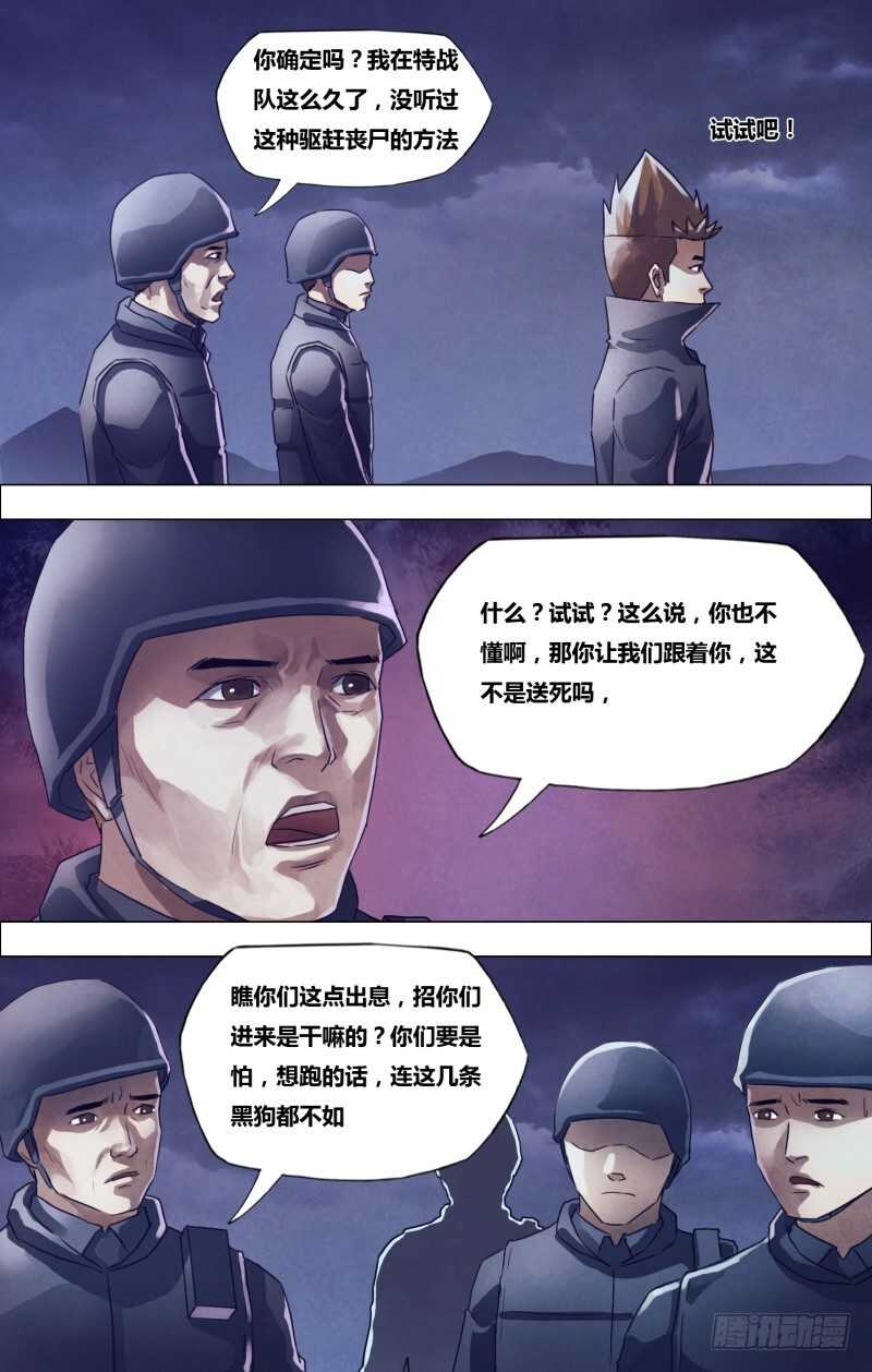 第一百八十四章 飞鹰走犬-第184话