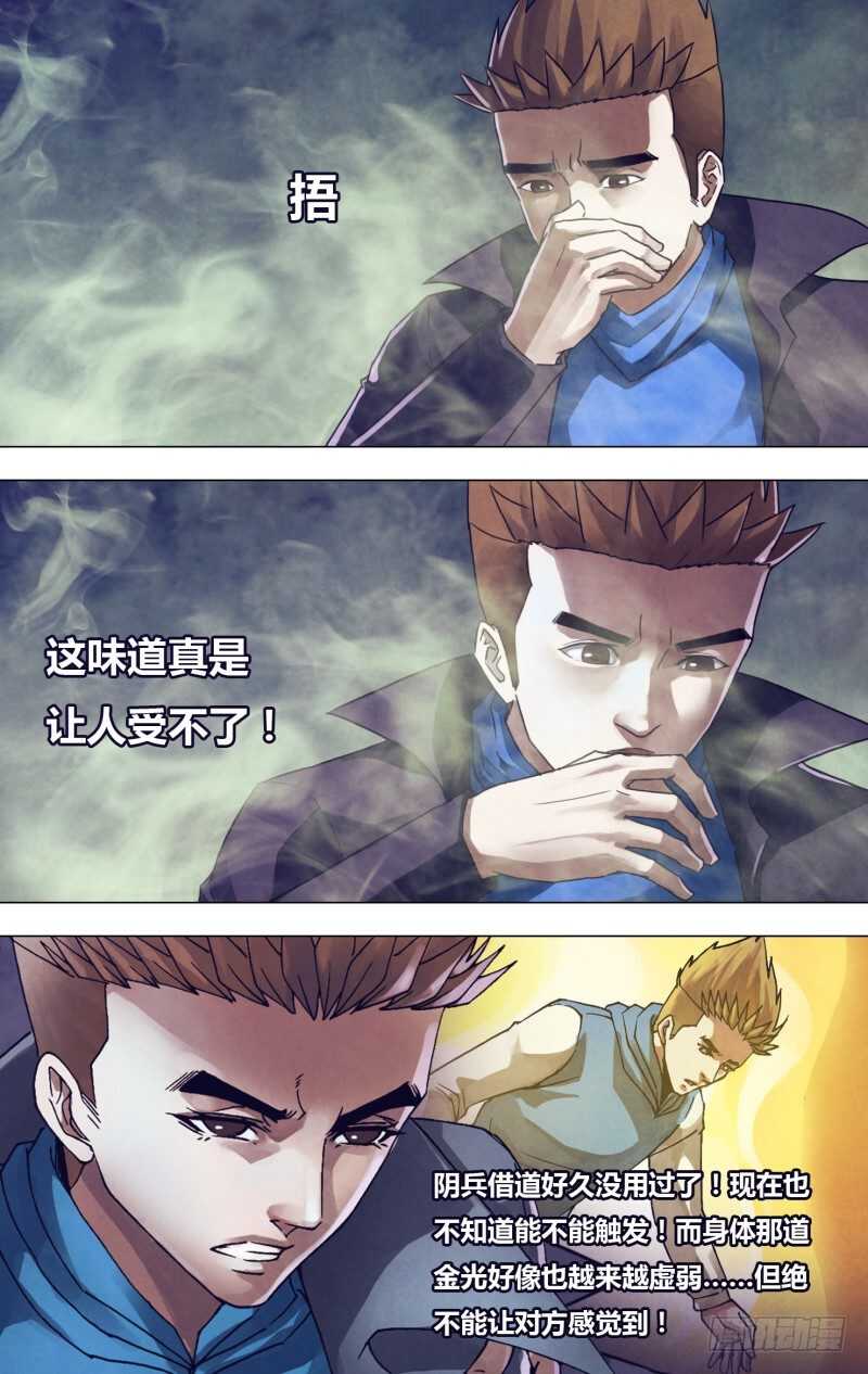 第一百八十六章 蛊惑之心-第186话