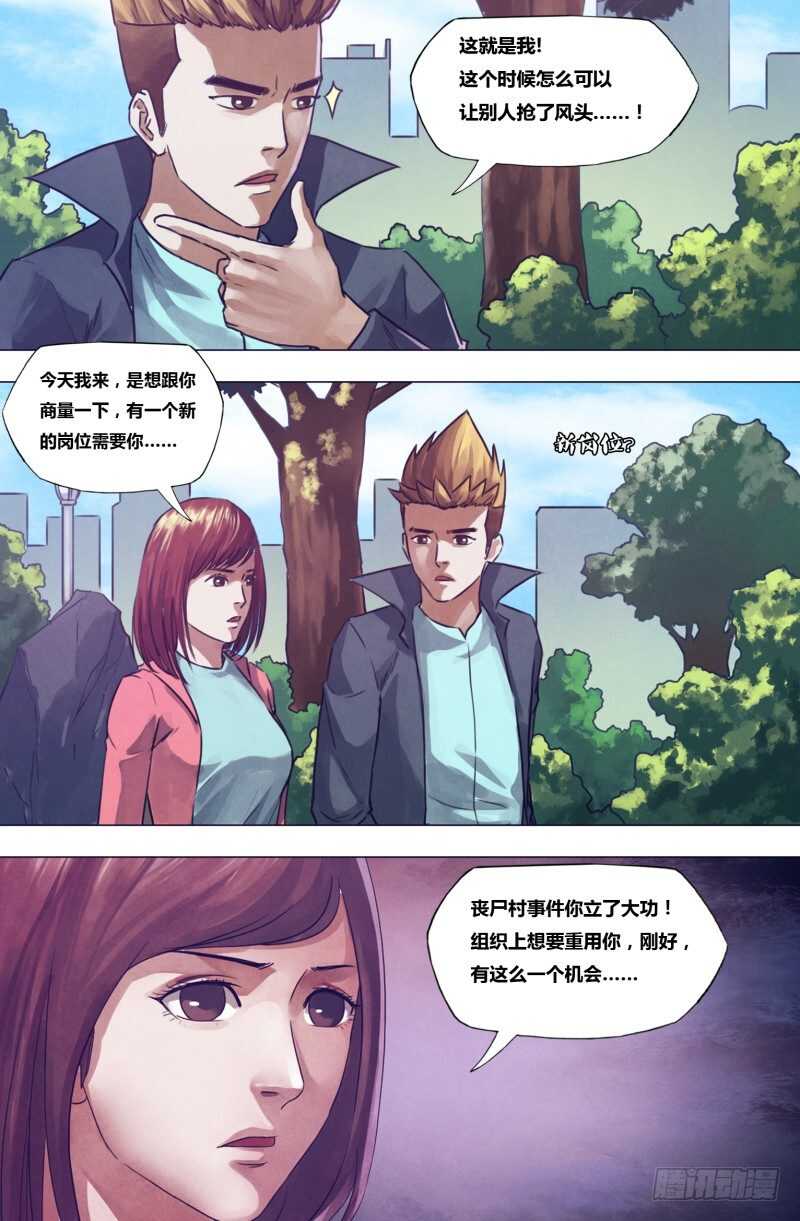 第一百九十章 包打天下-第190话