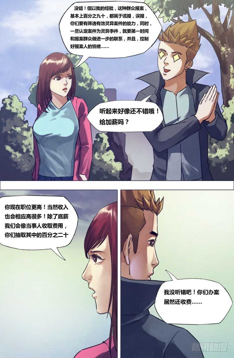 第一百九十章 包打天下-第190话