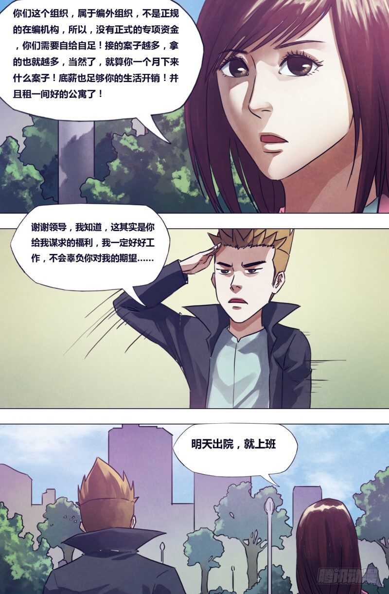 第一百九十章 包打天下-第190话