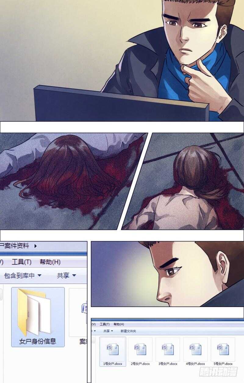 第一百九十二章 五行葬魂-第192话