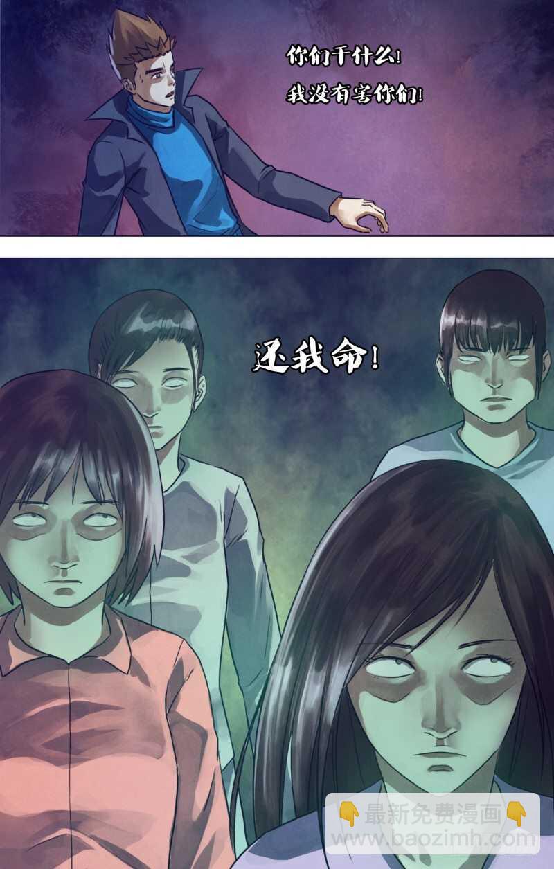 第一百九十二章 五行葬魂-第192话