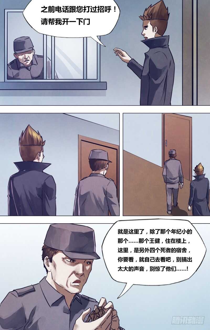 第一百九十二章 五行葬魂-第192话