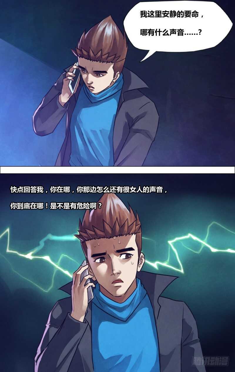 滴一百九十四章 鬼哭天愁-第194话