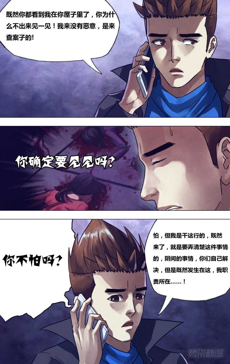 滴一百九十四章 鬼哭天愁-第194话