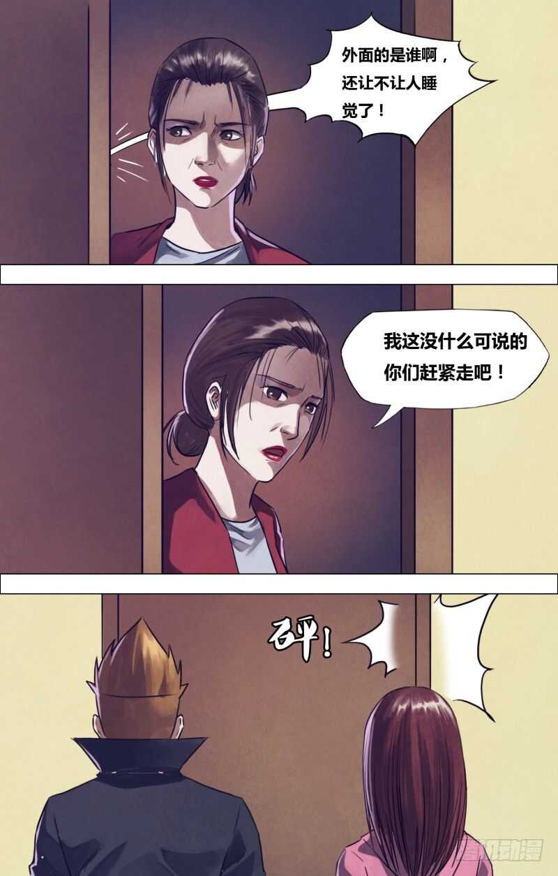 第一百九十六章 恶积祸盈-第196话