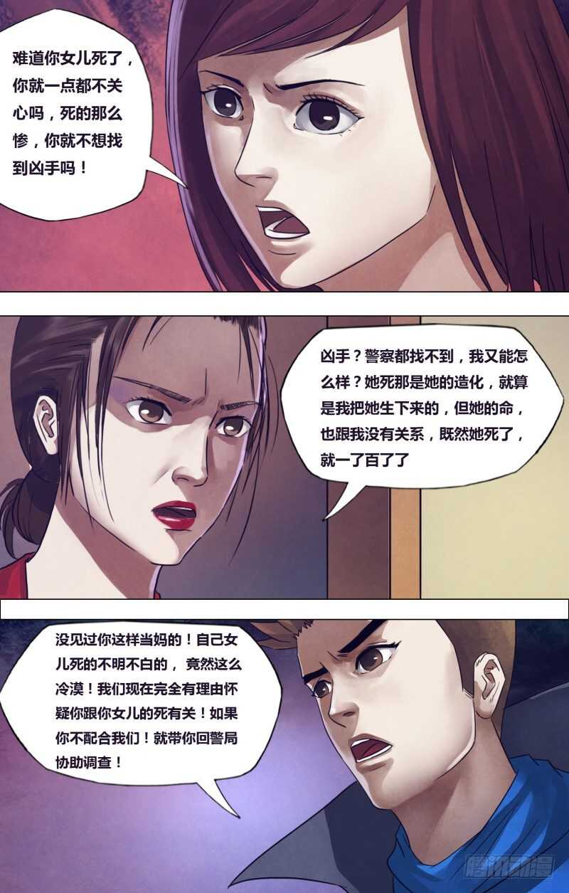 第一百九十六章 恶积祸盈-第196话